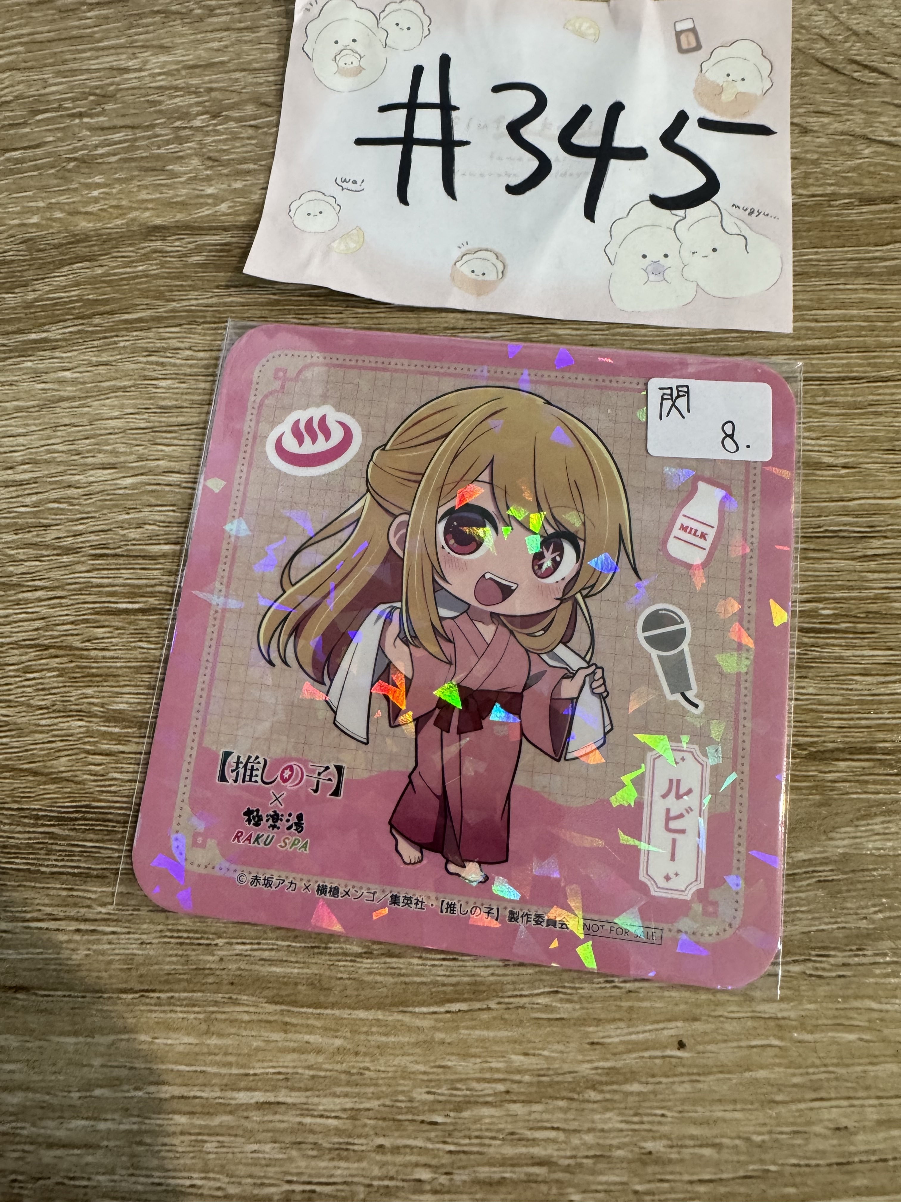 我推的孩子 RUBY 杯墊 閃#345