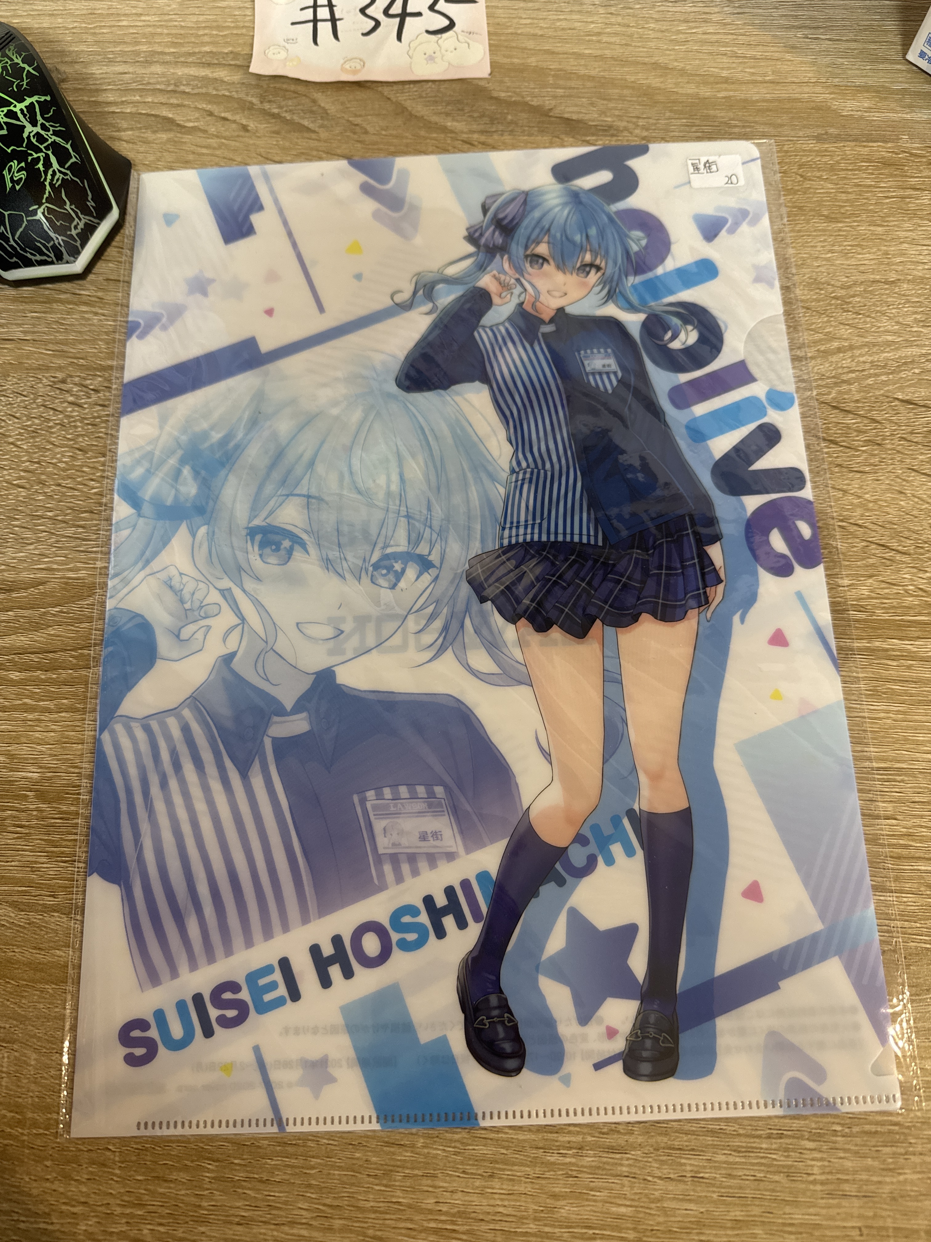 HOLOLIVE 星街  FILE#345