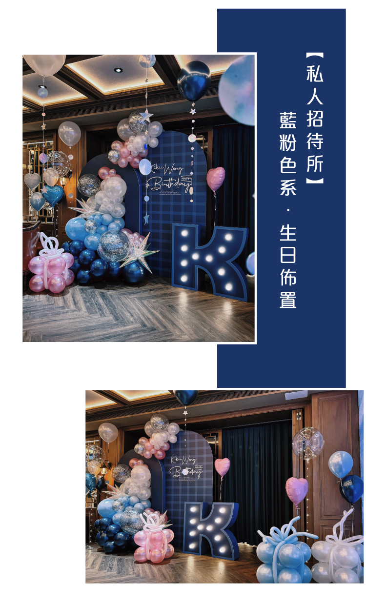 【私人招待所】台北．藍粉白色系