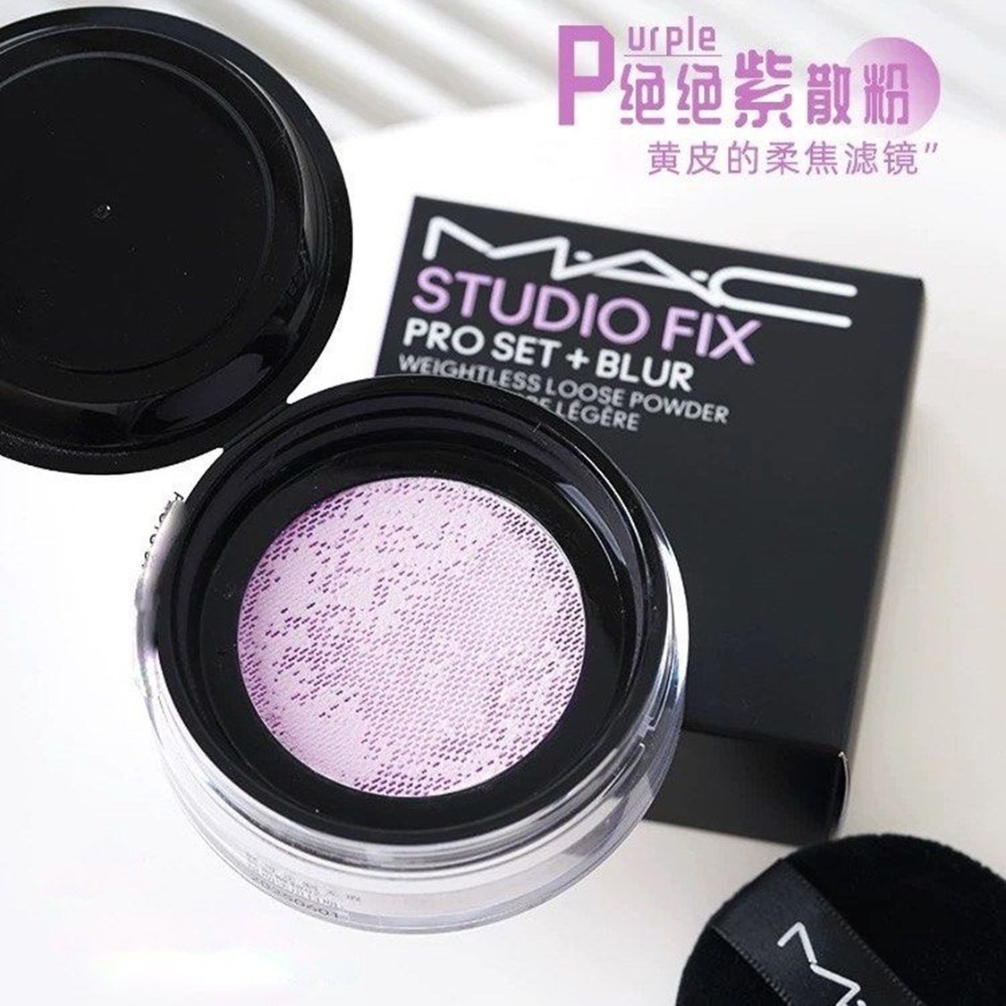 M20265 Mac專業無瑕輕透濾鏡蜜粉 6.5g (正裝)