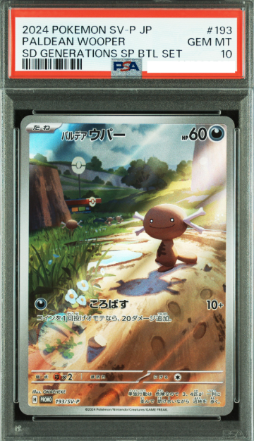 POKEMON JAPANESE PROMO 193/SV-P PSA10