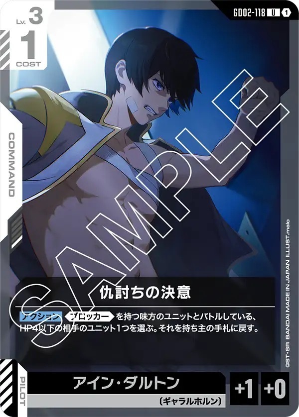 GD02-118 仇討ちの決意 (U)