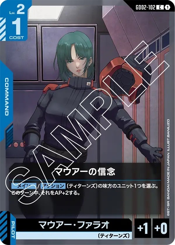 GD02-102 マウアーの信念 (C)