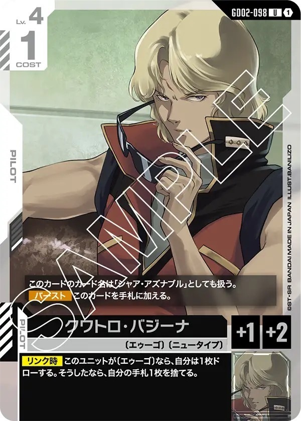 GD02-098 クワトロ・バジーナ (U)