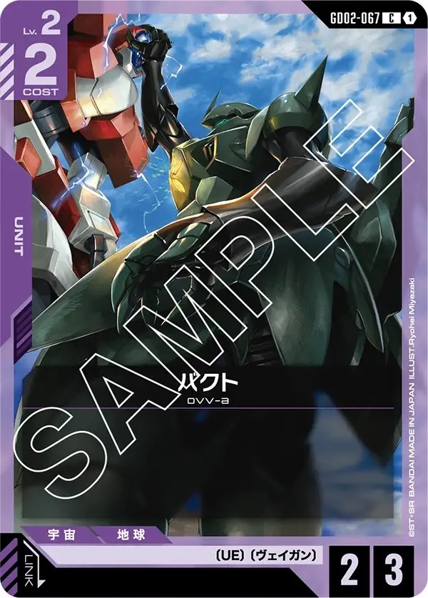 GD02-067 バクト (C)