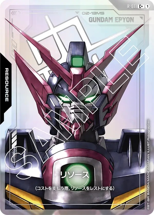 R-011 リソース (C＋)