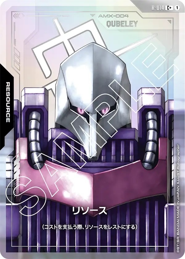 R-014 リソース (C＋)