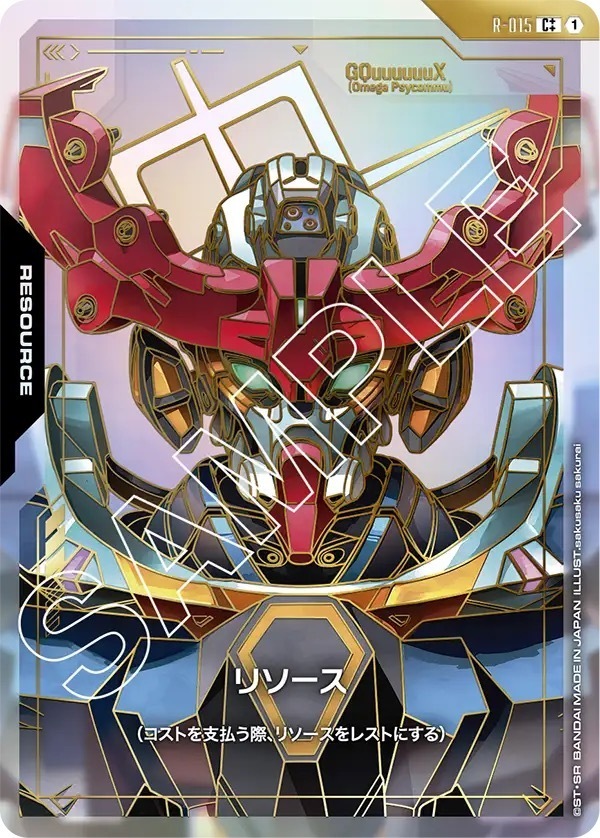 R-015 リソース (C＋＋)