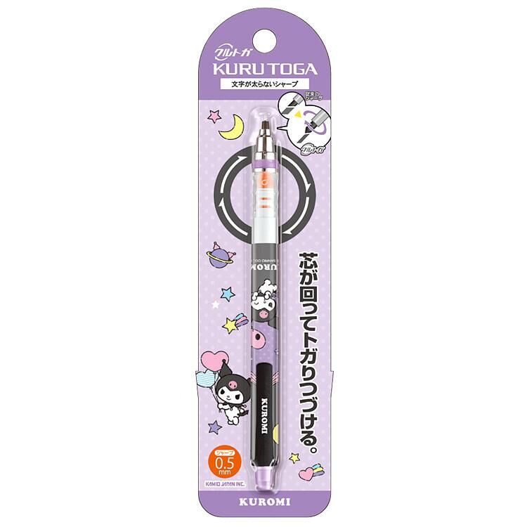 Kurutoga Sharp 0.5mm 酷洛米 自動鉛筆