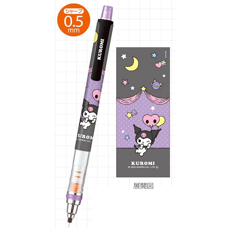 Kurutoga Sharp 0.5mm 酷洛米 自動鉛筆