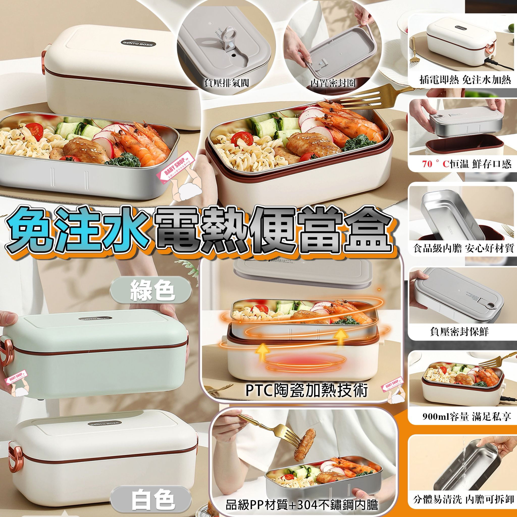 【預訂】AQ102504 免注水電熱便當盒