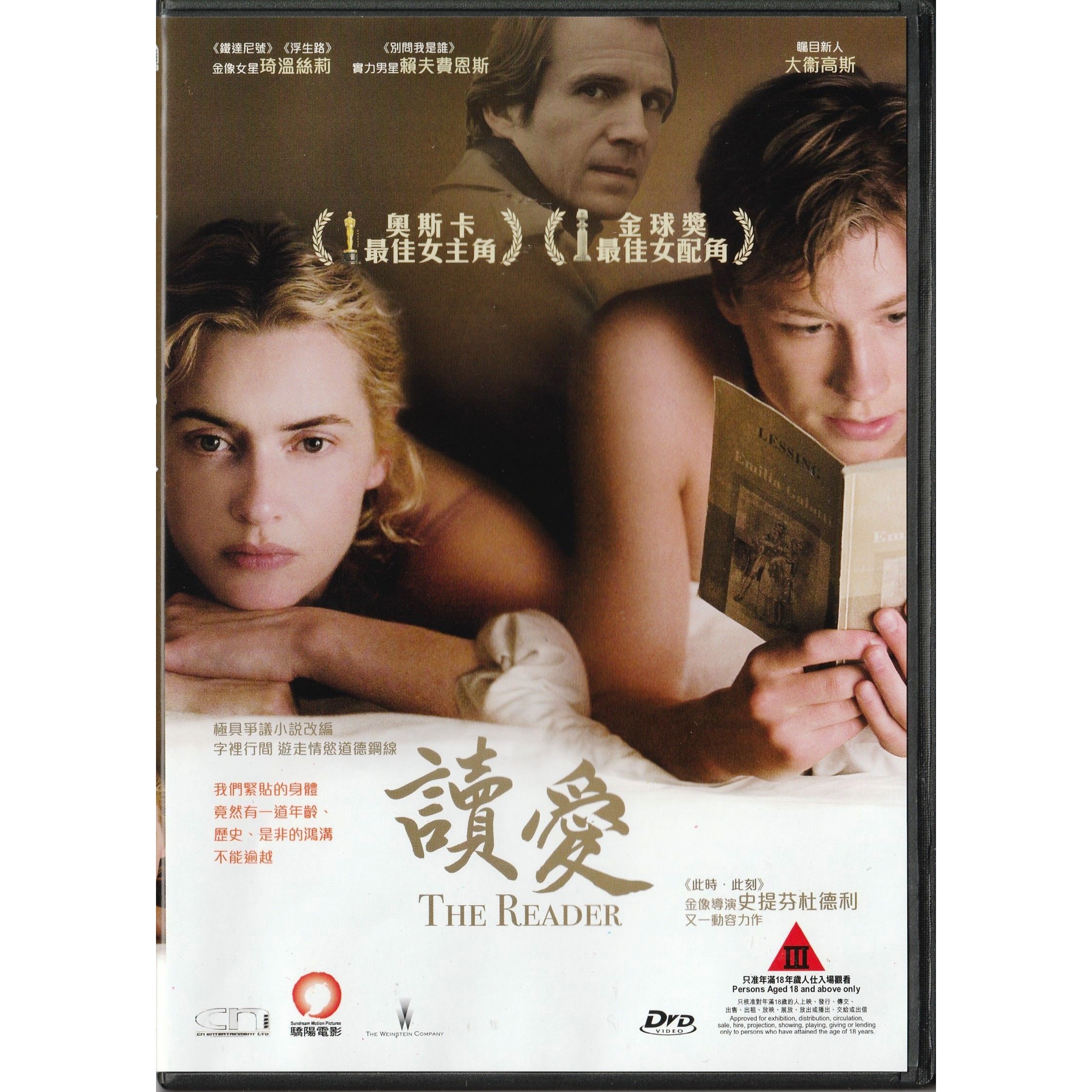 讀愛 (2008) (DVD) [訂貨]