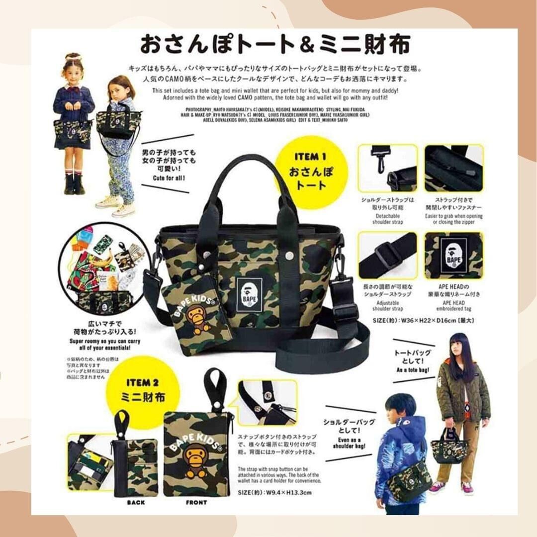 日本雜誌付錄 - BAP*E KIDS - 華麗 2件套 手提袋和迷你錢包 -2502553