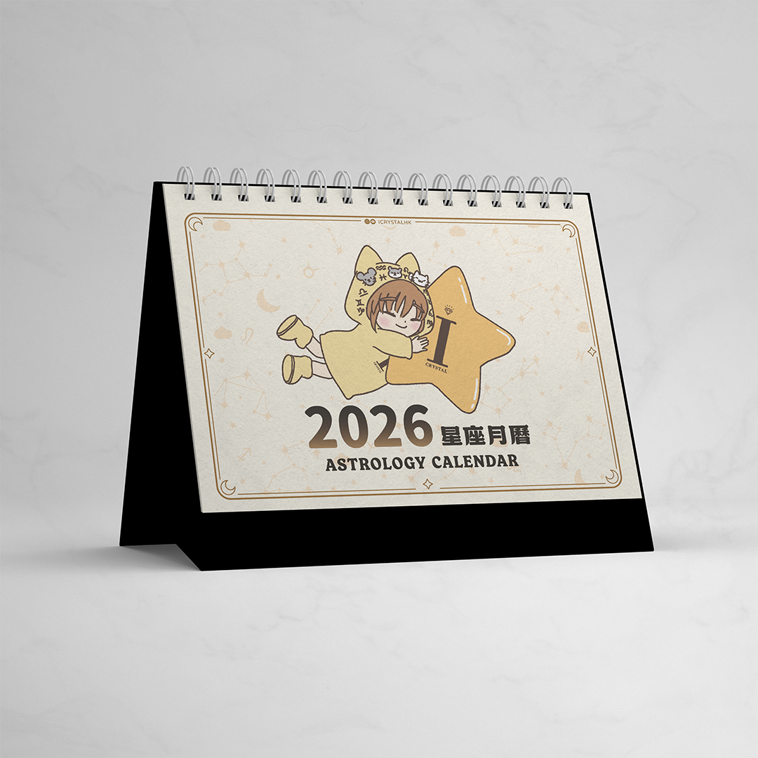 2026年 阿I星座座枱月曆 (現貨) (會有埋手機版提供)