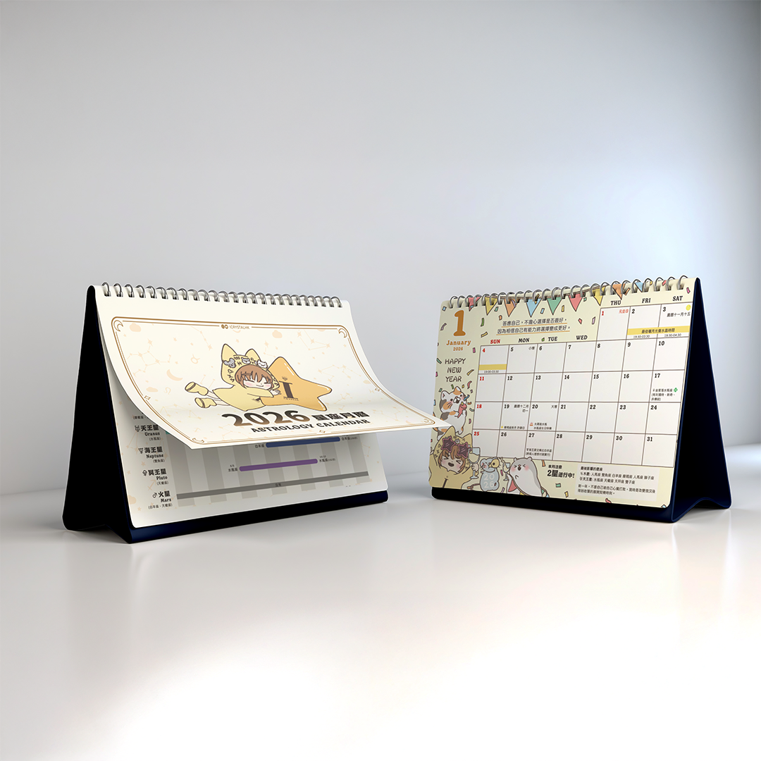 2026年 阿I星座座枱月曆 (現貨) (會有埋手機版提供)