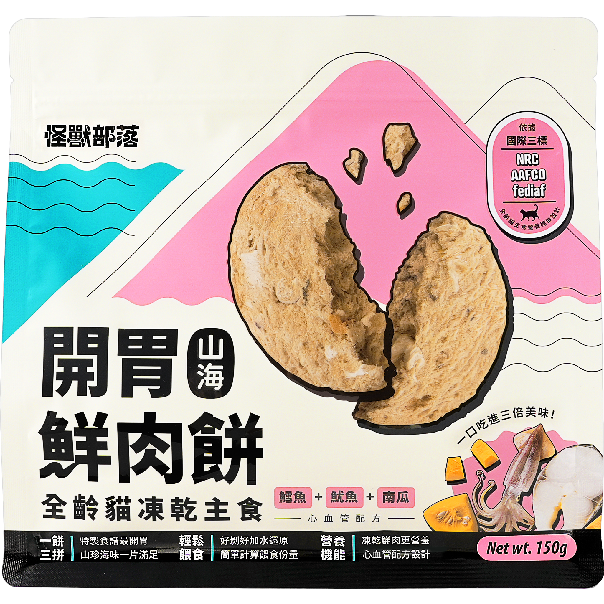 怪獸部落 – 凍乾主食開胃山海鮮肉餅 (鱈魚魷魚) (粉) 150g