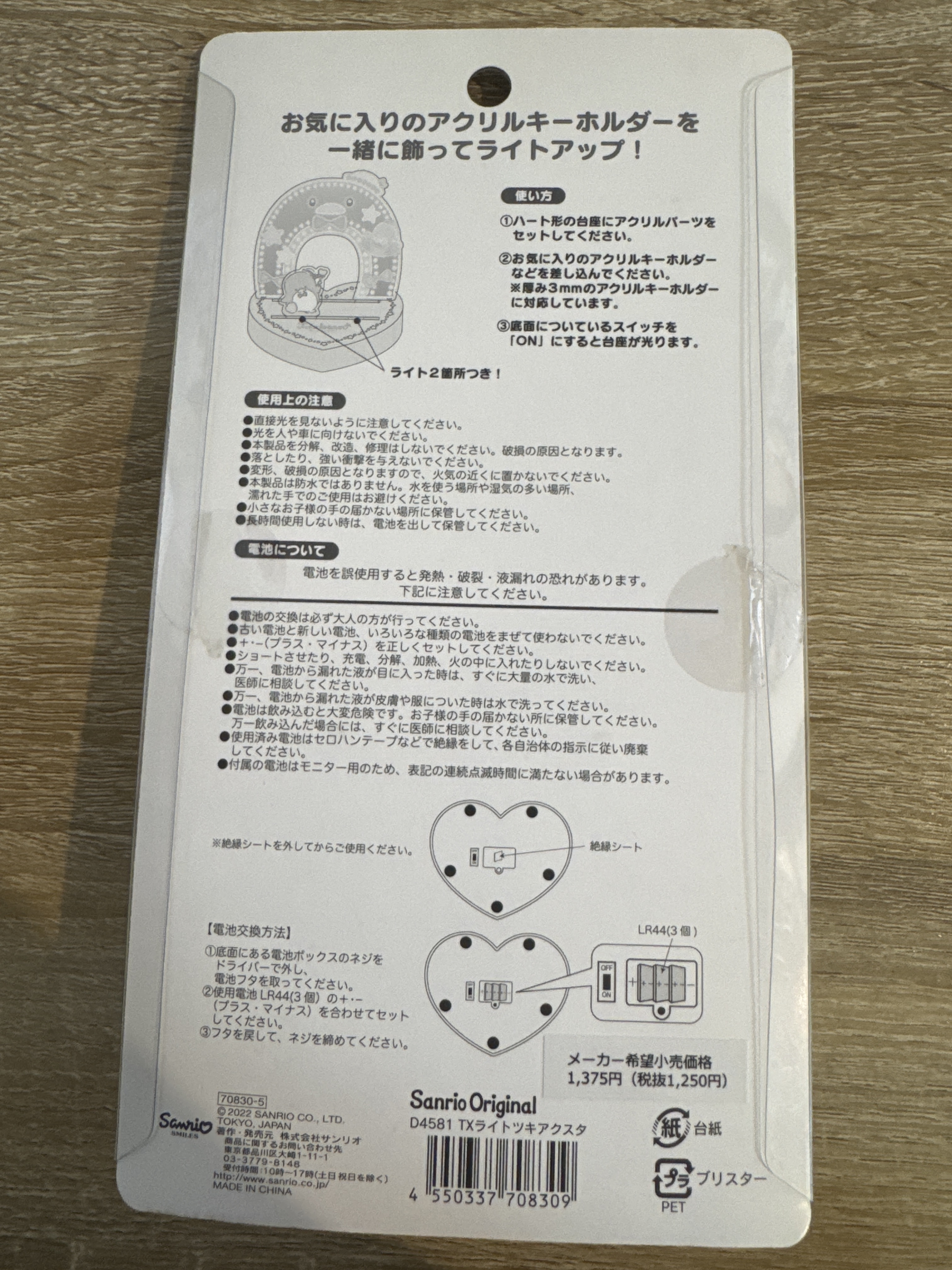 Sanrio TUXEDOSAM 發光立牌 已試#345