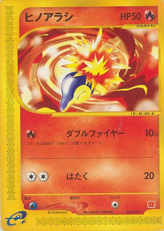 POKEMON JAPANESE 006/018 2