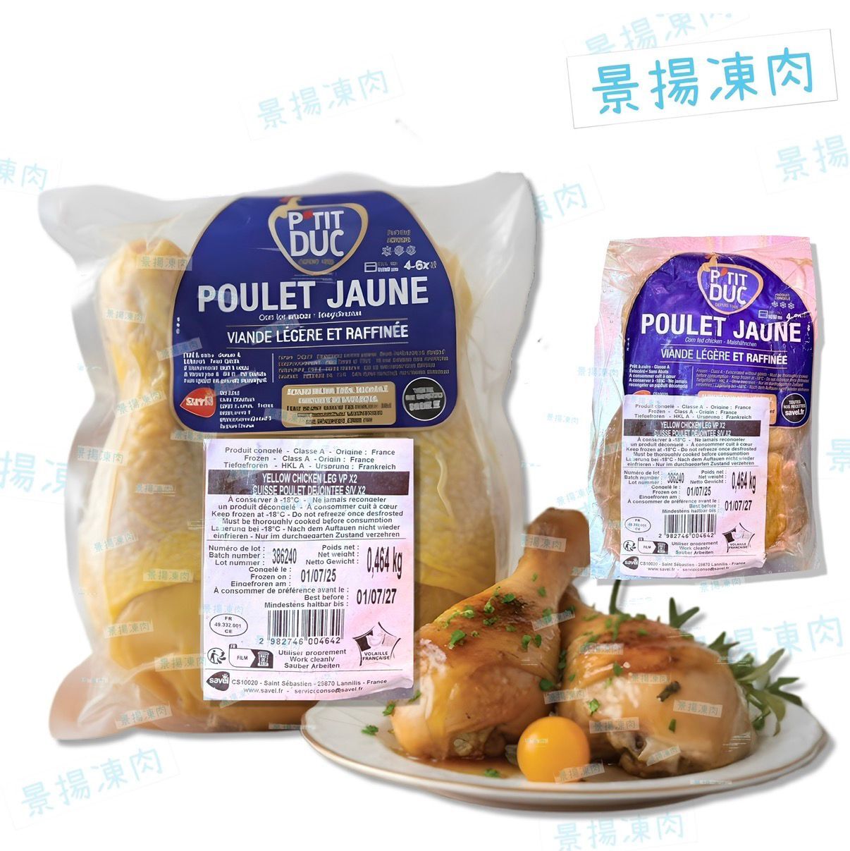P'TIT DUC 法國黃油雞脾 (1包2隻脾, 急凍-18°C)