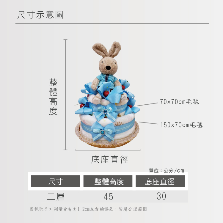 法國兔雙層尿布蛋糕禮盒,尿布蛋糕幫寶適,寶寶生日禮物,尿布蛋糕桃園,彌月送禮推薦,寶寶彌月禮