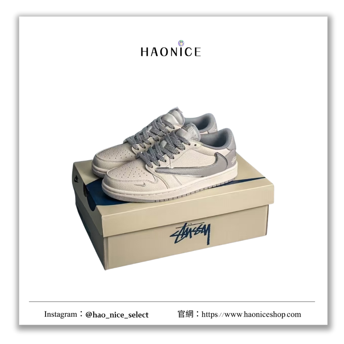 【HAO NICE】惡作劇訂製款🔥Air Jordan 1 x Travis Scott x Stussy 淺灰倒勾logo 米白底板鞋 籃球鞋 收藏