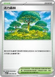 POKEMON CHINESE M1S F 061/063 U 活力森林