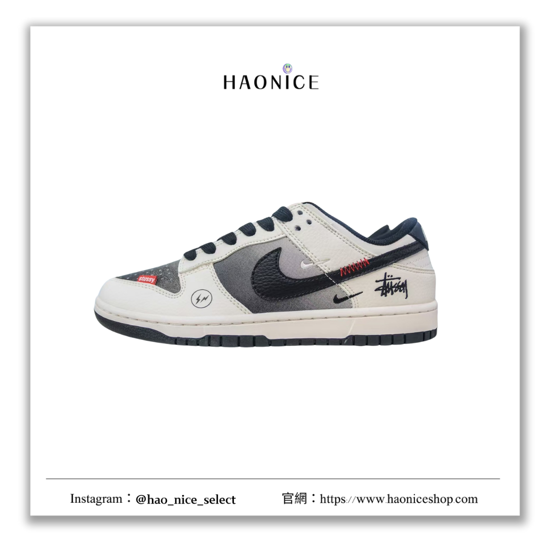 【HAO NICE】 惡作劇改造訂製🔥特殊訂製版NIKE DUNK‌ LOW x Stussy 灰黑漸變 板鞋 運動鞋 休閒鞋