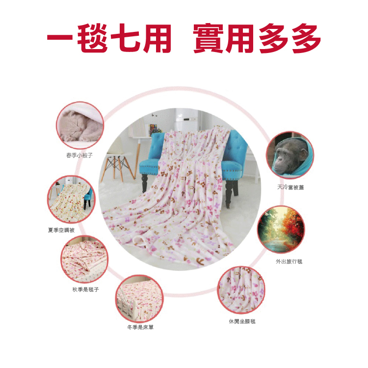 法國兔毛毯用途,夏日棉被,辦公室毯,寶寶小毯子