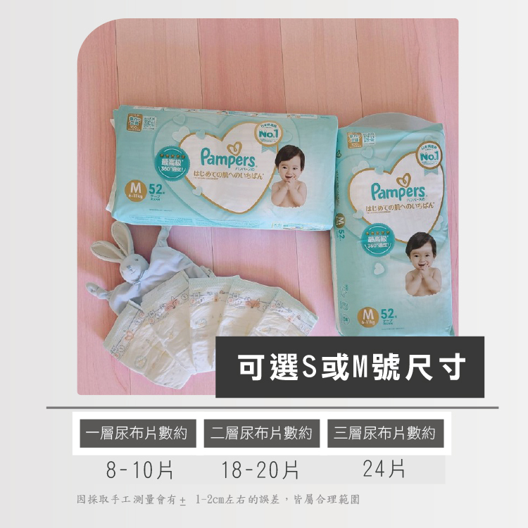 尿布蛋糕禮盒幫寶適尿布S,M