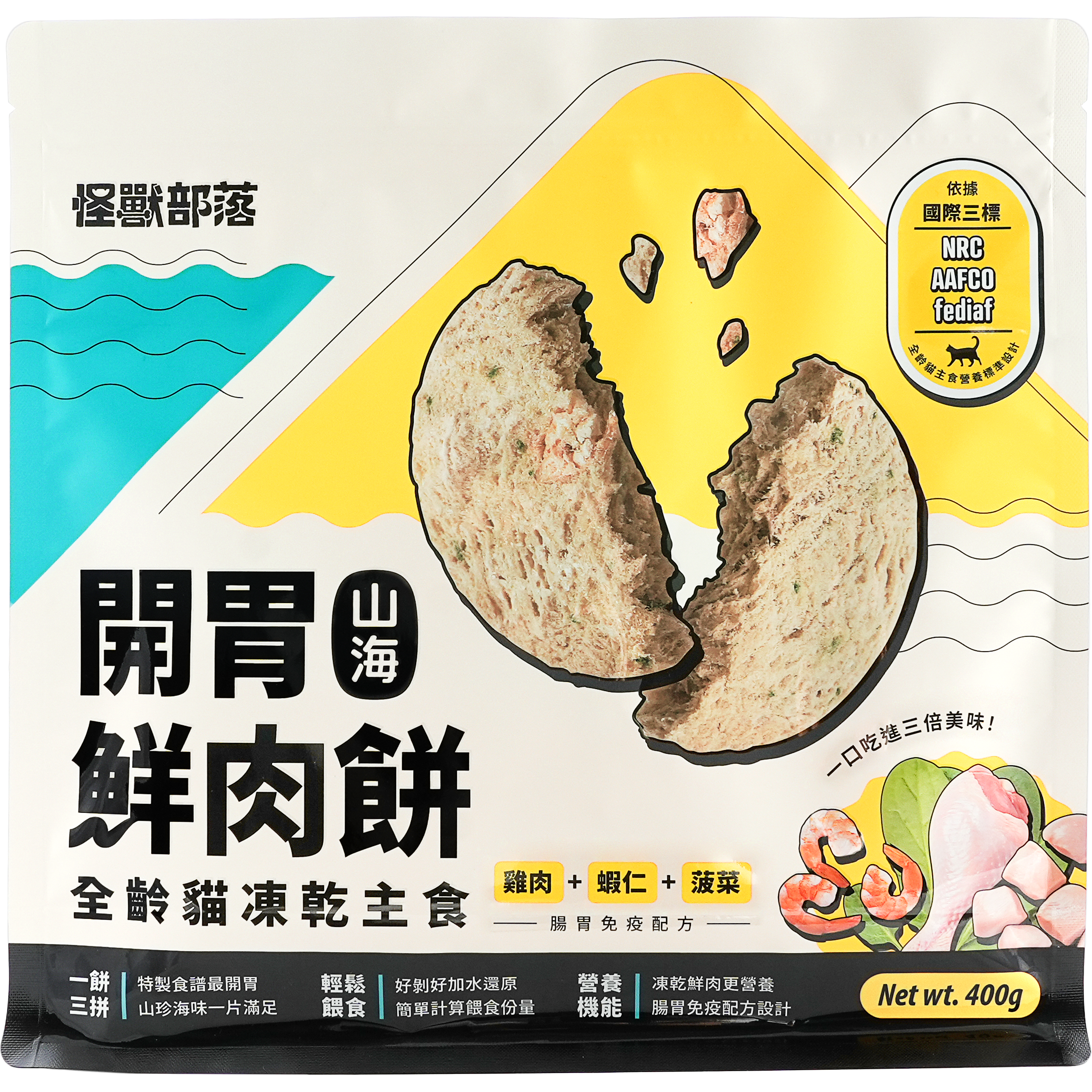 怪獸部落 – 凍乾主食開胃山海鮮肉餅 (雞肉蝦仁) (黃) 400g