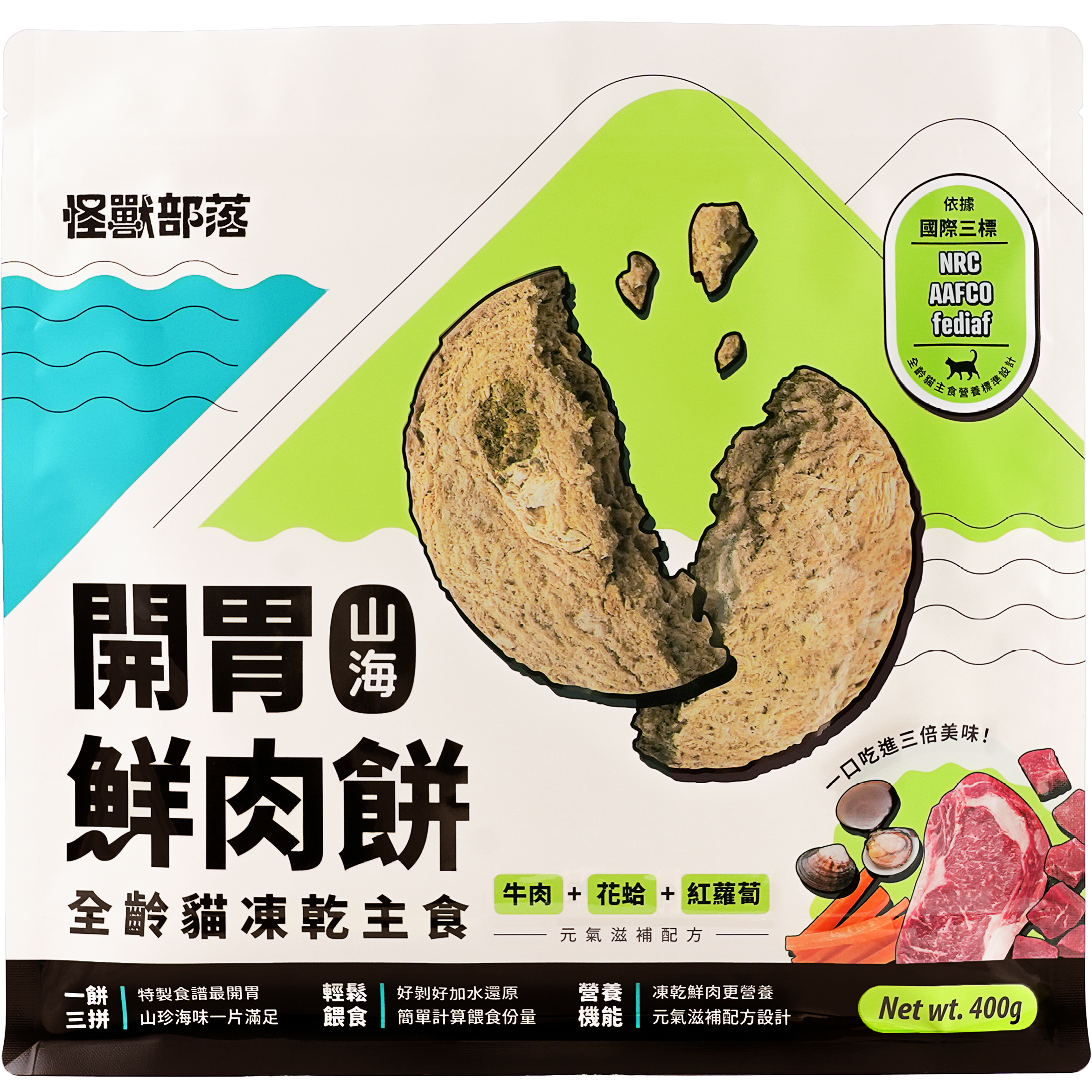 怪獸部落 – 凍乾主食開胃山海鮮肉餅 (牛肉花蛤) (綠) 400g