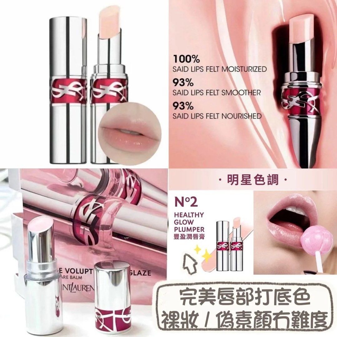 YSL 02 銀管 sweet pink  1g (專櫃) -b2502554