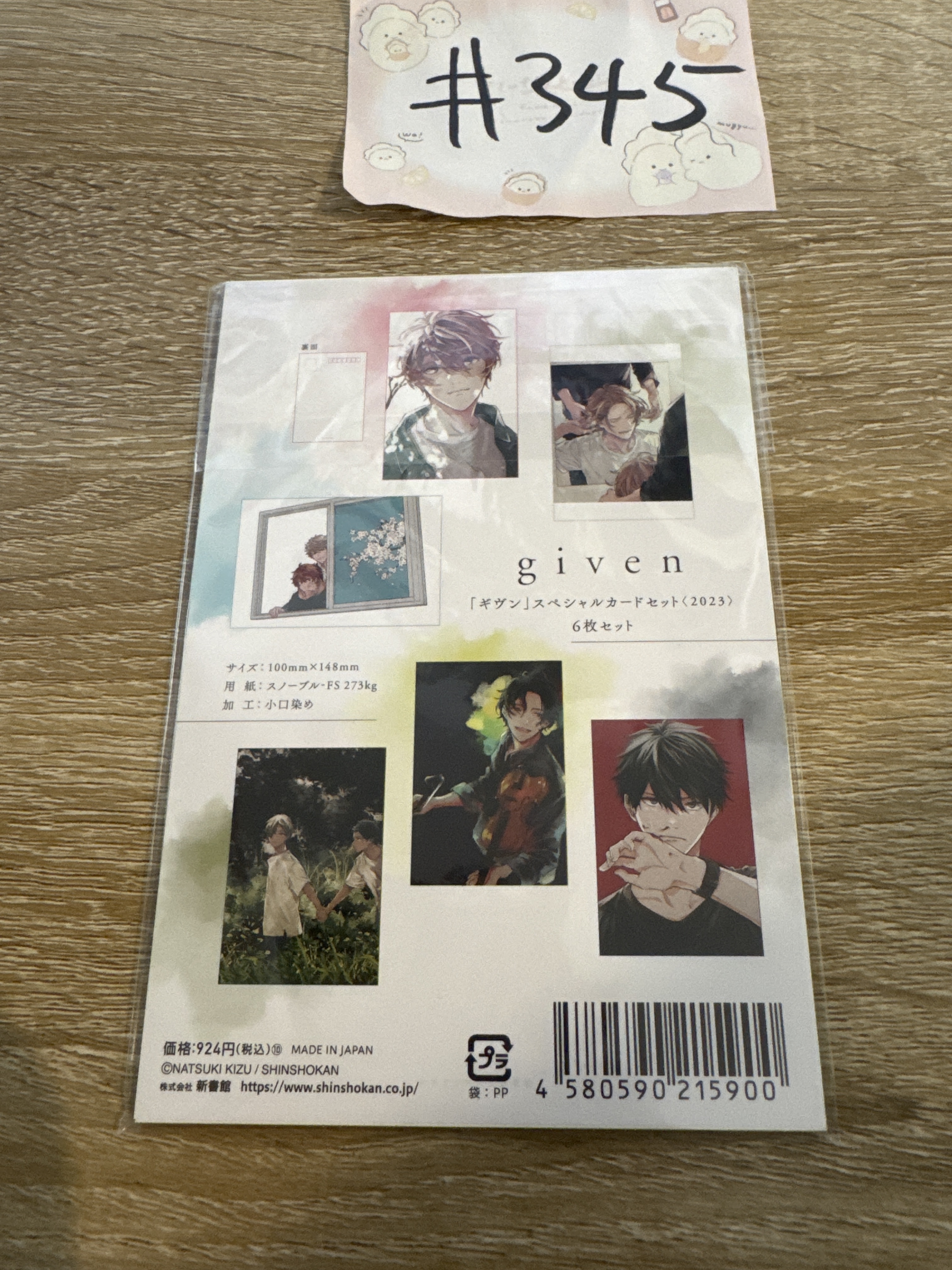 GIVEN  明信片 C SET#345