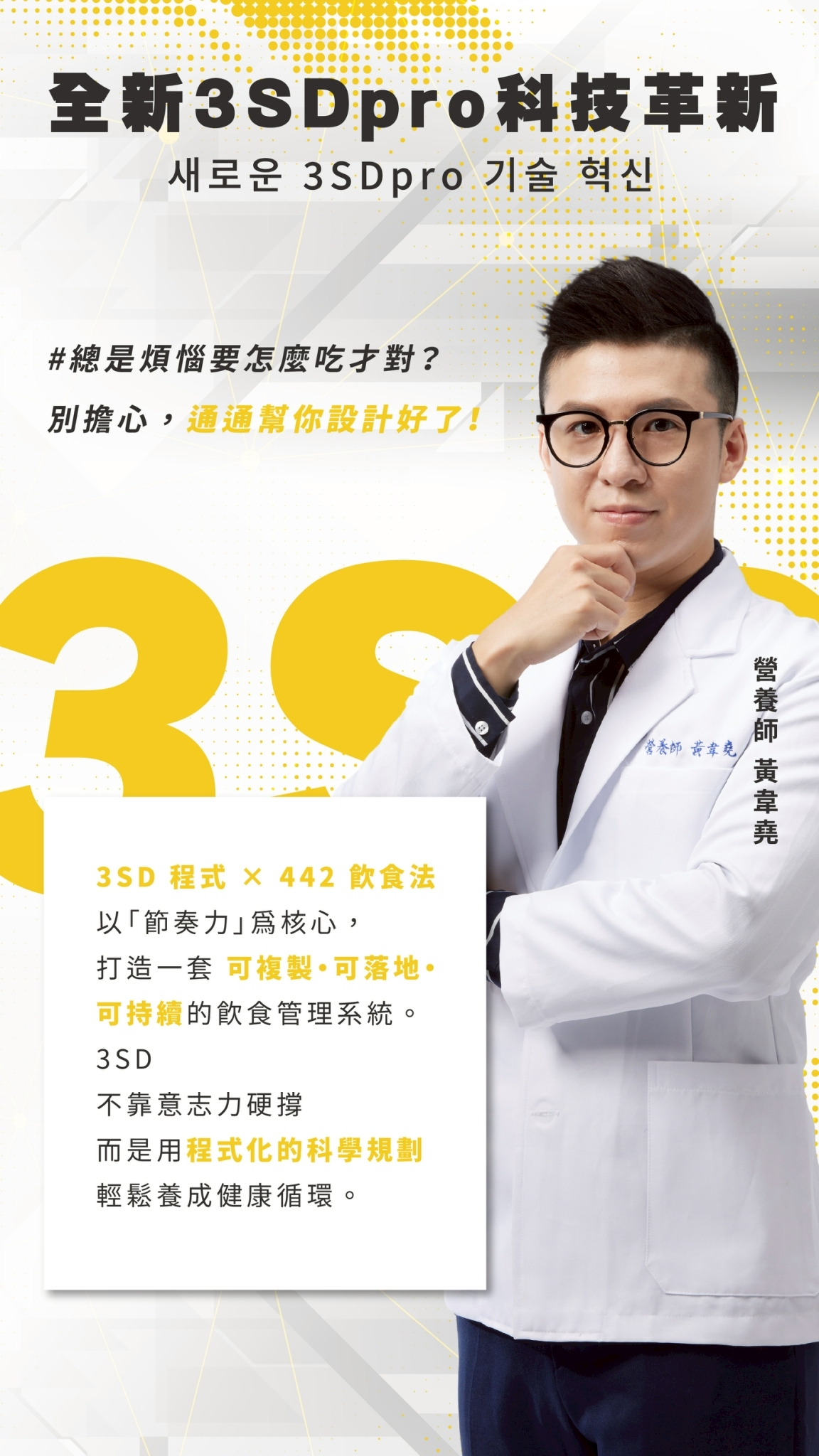 （2套或以上香港免運）K.C WIN-WIN 3SD系列-S1+S2套組