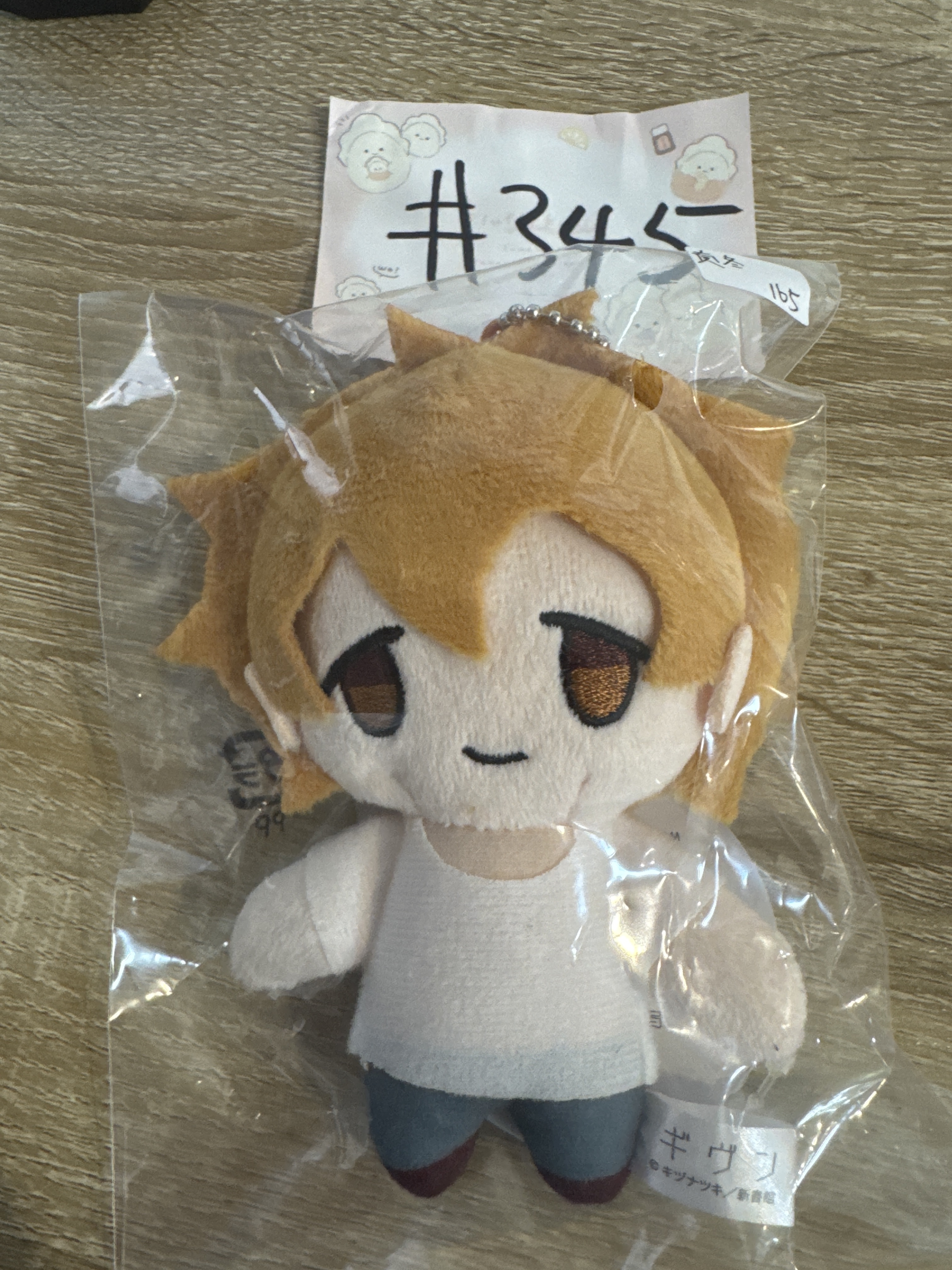 GIVEN    真冬 公仔#345