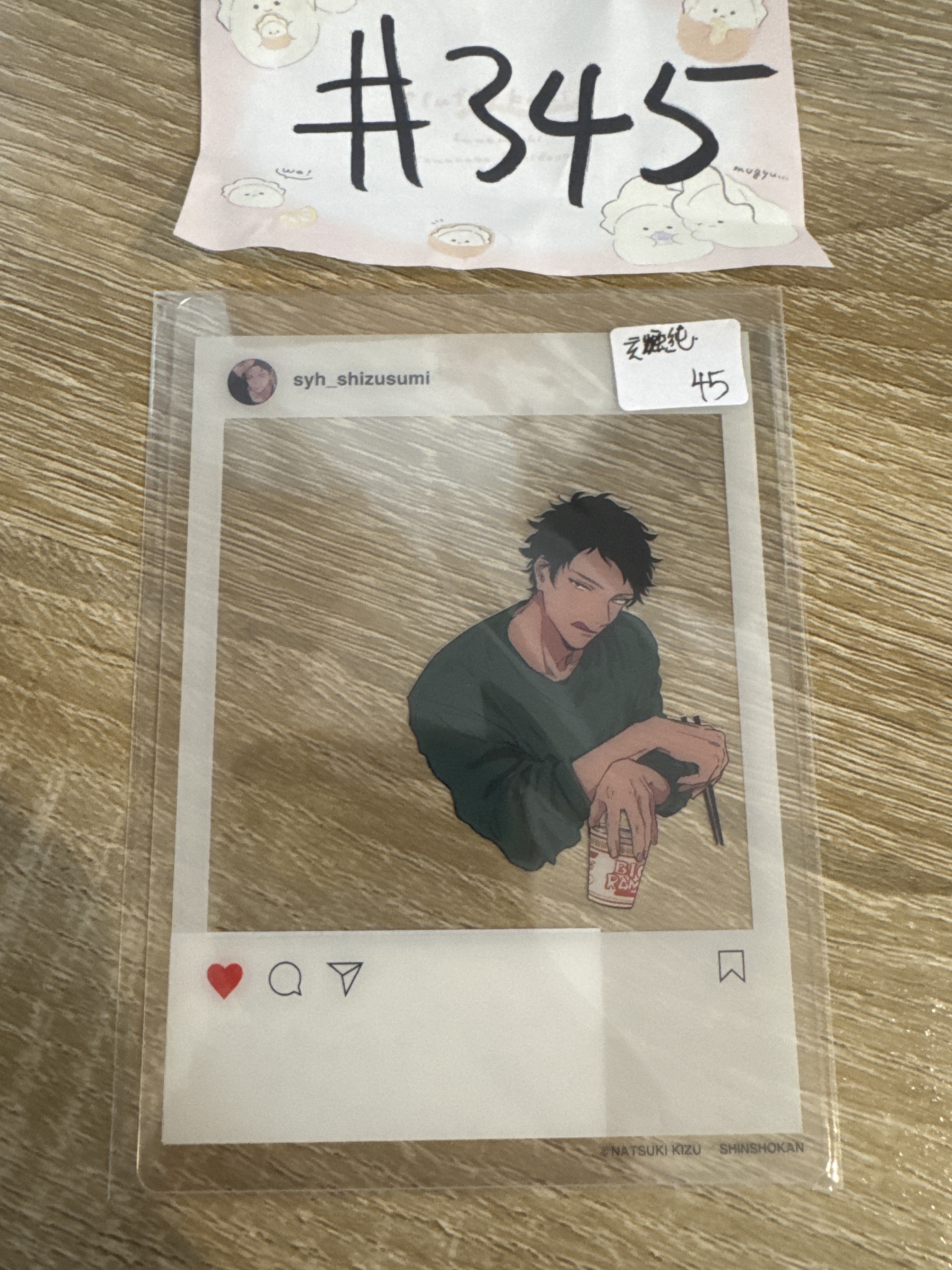 GIVEN   玄純 膠卡#345