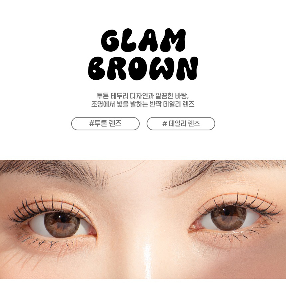 Doonoon Glam 1 Day 美瞳 彩色 日拋 隱形眼鏡 10片