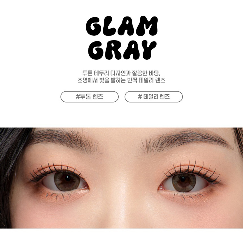 Doonoon Glam 1 Day 美瞳 彩色 日拋 隱形眼鏡 10片