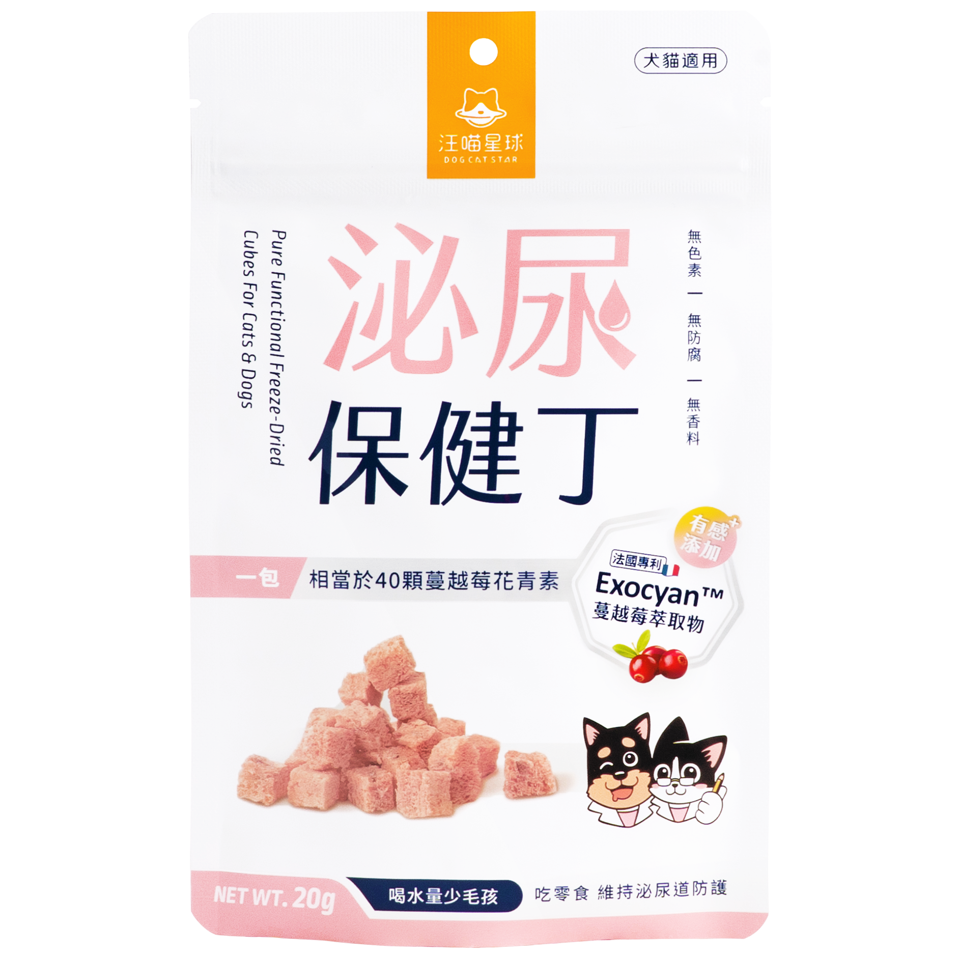 汪喵星球 – 犬貓凍乾保健零食 (泌尿保健丁) (粉) 20g