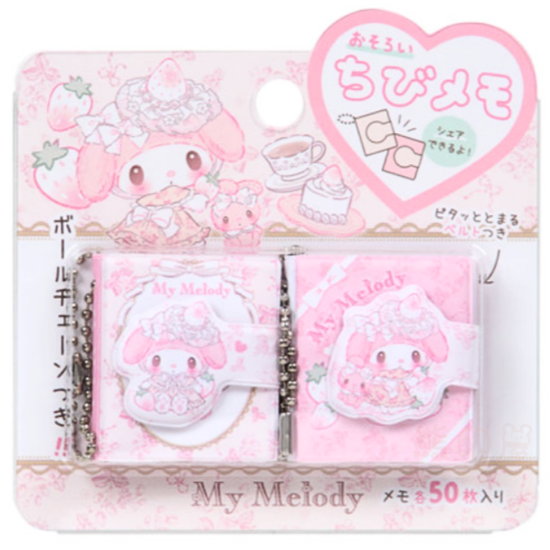 My Melody 白草莓系列下午茶款備忘錄鎖匙扣套裝 (2本 各50張) [平行進口]