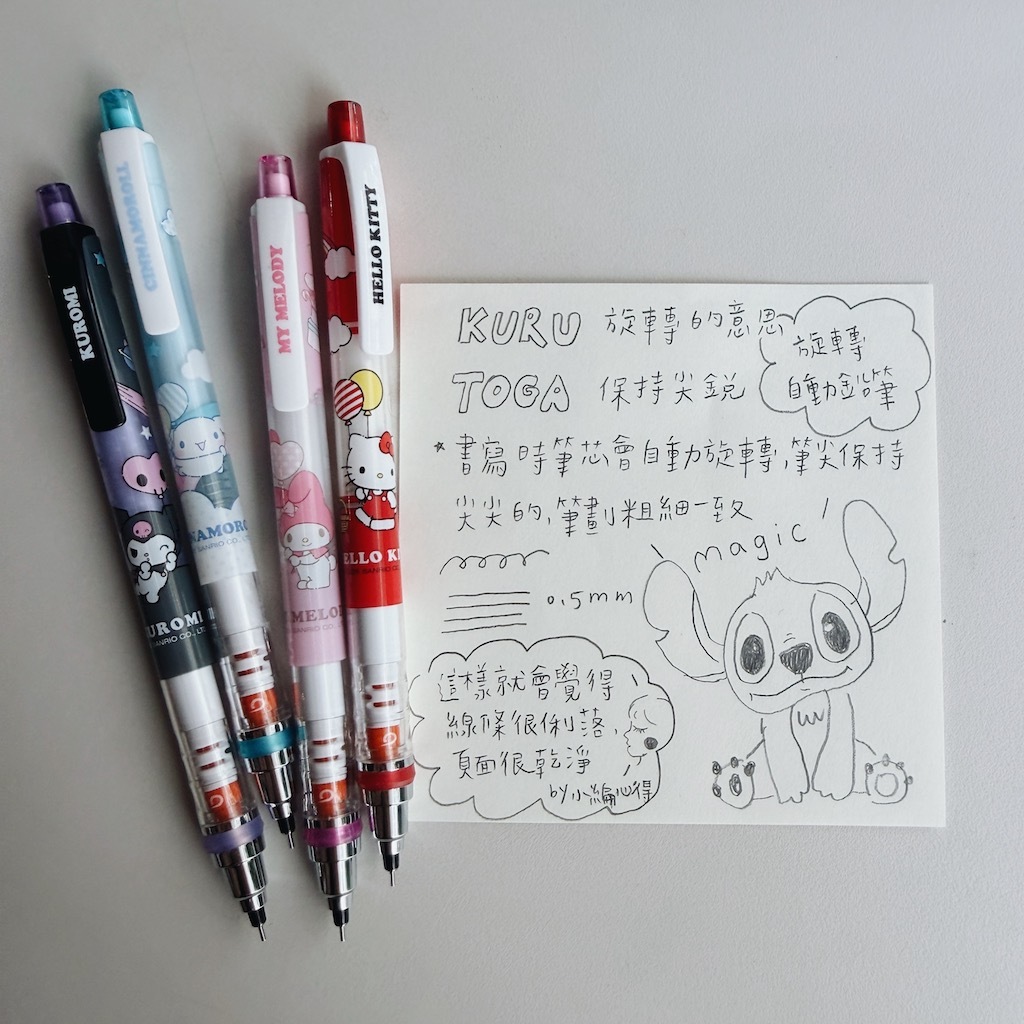 三麗鷗 x KURU TOGA 360度旋轉自動鉛筆（0.5mm）｜日本 uni