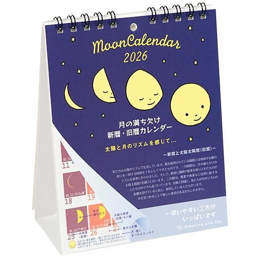 月亮君 2026桌曆｜日本Greeting Life