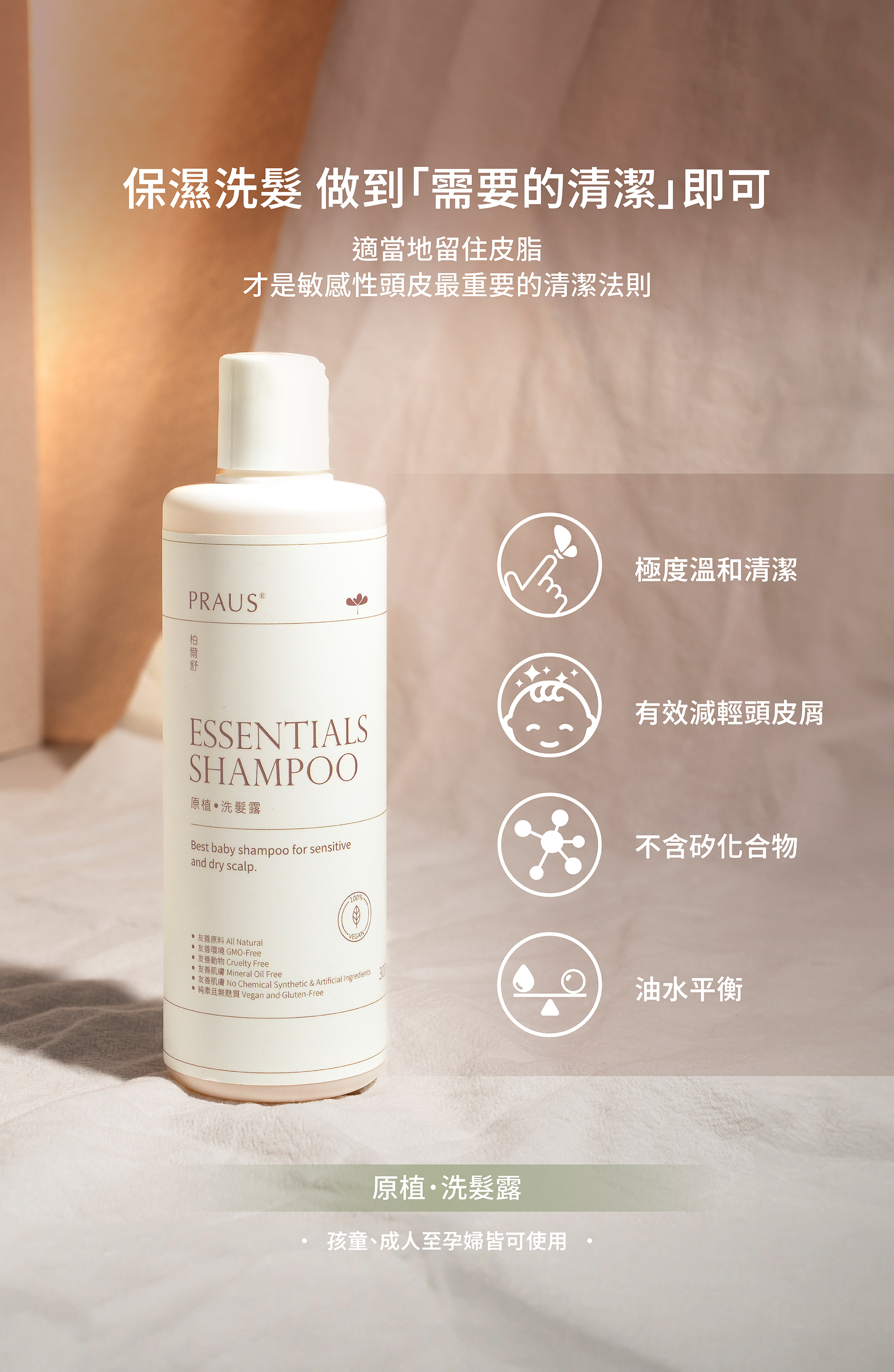 異位性皮膚,脂漏性頭皮,頭皮癢,囟賽,乾癢頭皮屑,黃垢,油垢,過敏頭皮,過敏寶寶