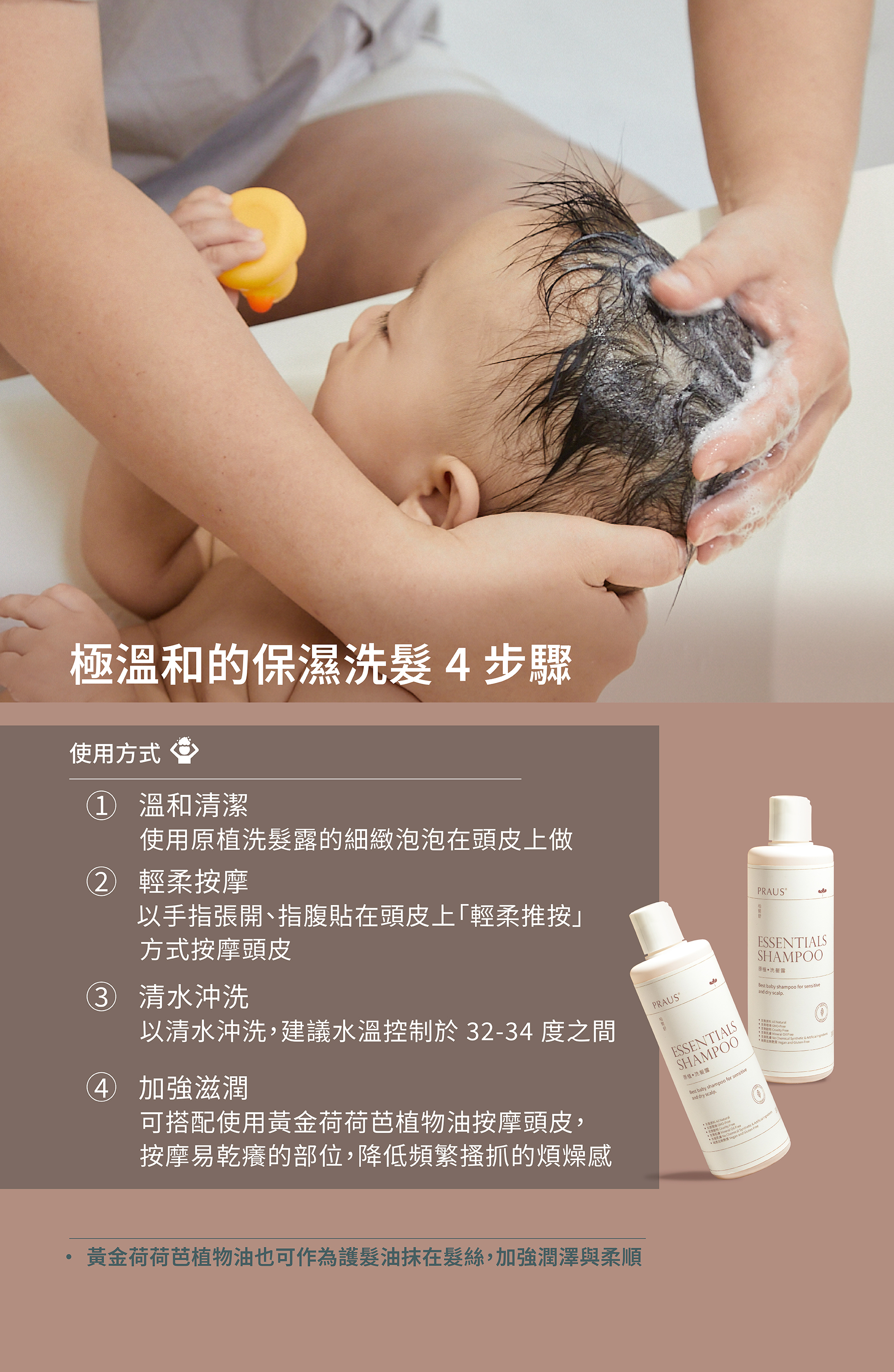 異位性皮膚,脂漏性頭皮,頭皮癢,囟賽,乾癢頭皮屑,黃垢,油垢,過敏頭皮,過敏寶寶