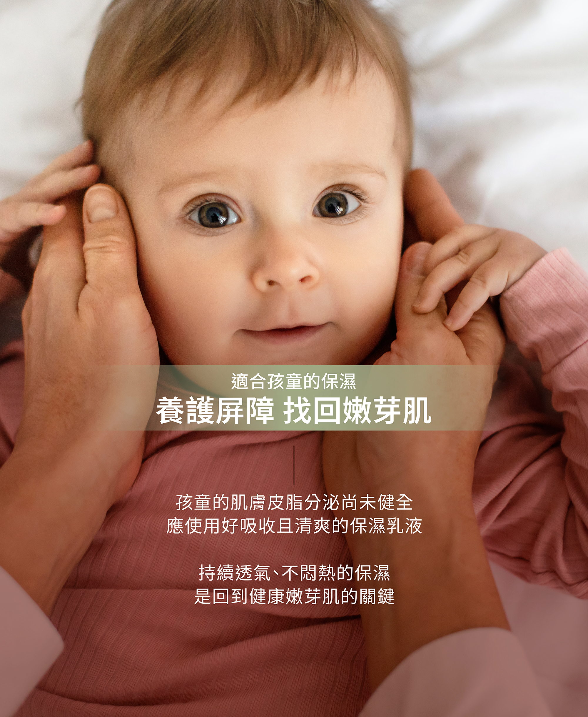 脂漏,新生兒皮膚炎,賴柏如,異膚,濕疹,新生兒長痘痘,寶寶痘痘,寶寶泡澡,無香精保養,Dermatest