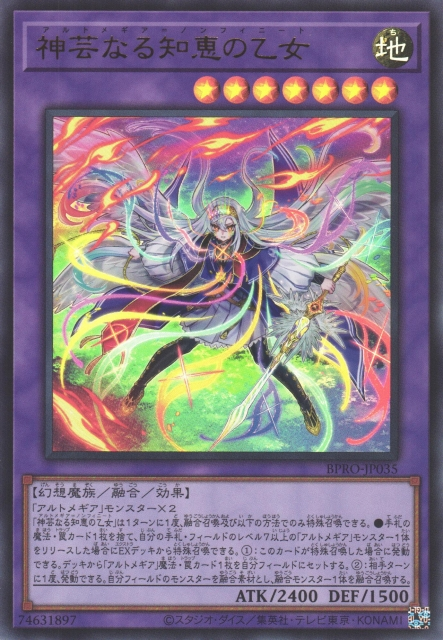 BPRO-JP035  (UR/PSER)神芸なる知恵の乙女
