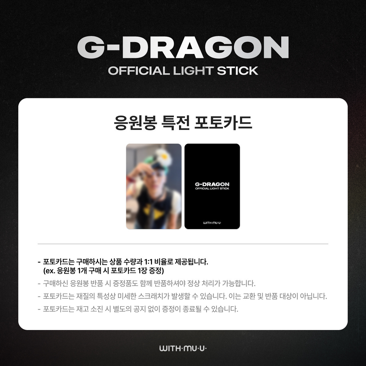 G-DRAGON Offical light stick 🎁