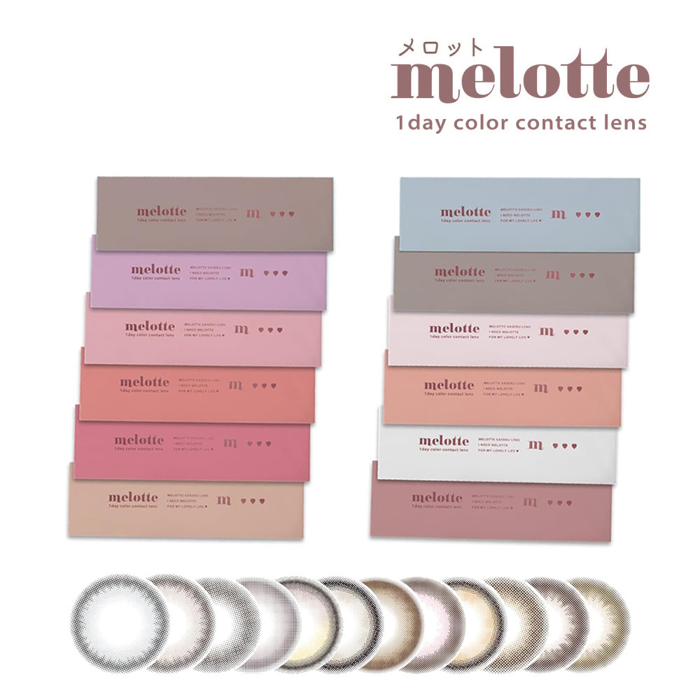 Melotte 1 Day 美瞳 彩色 日拋 隱形眼鏡 10片