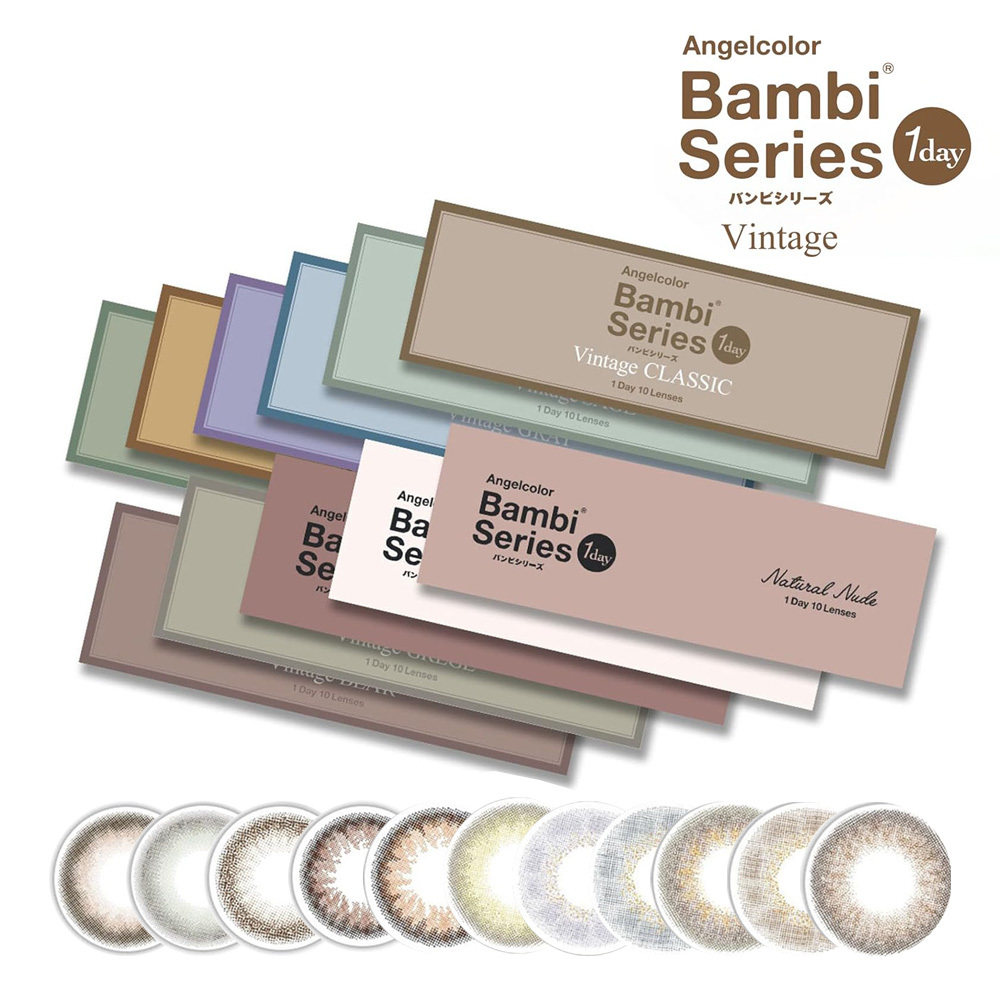 Angelcolor Bambi Series 斑比 Vintage1 Day 美瞳 彩色 日拋 隱形眼鏡 10片