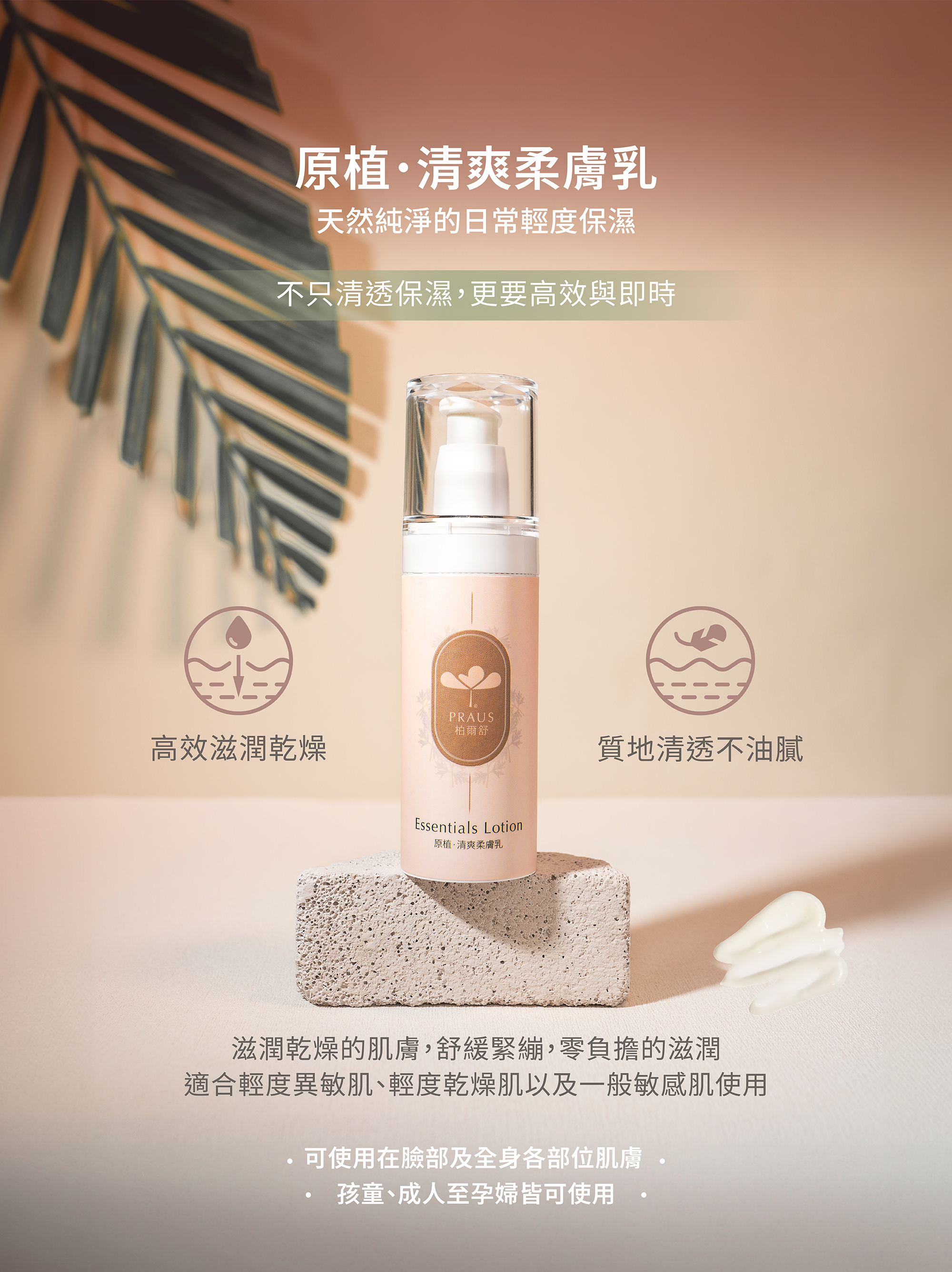 彌月禮,寶寶禮,滿月禮,寶寶專用,汗疹,流汗癢,容易悶,皮膚透氣,產檢,無香精保養,有機保養,賴柏如,無礦物保養,純植物保養,荷荷芭按摩油,植物乳液,素食保養